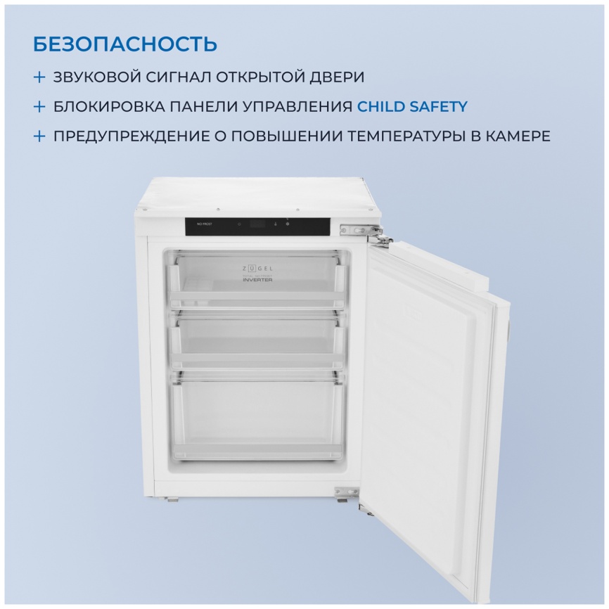 Встраиваемый морозильник Zugel ZFI710NF фото 8