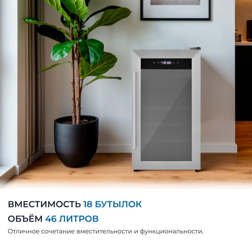 Винный шкаф Zugel ZTWF182DX нержавеющая сталь фото 3
