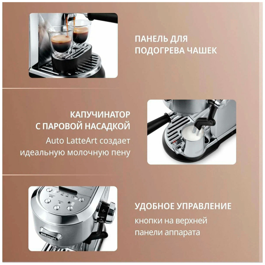 Кофеварка рожковая De’Longhi EC950.M фото 11