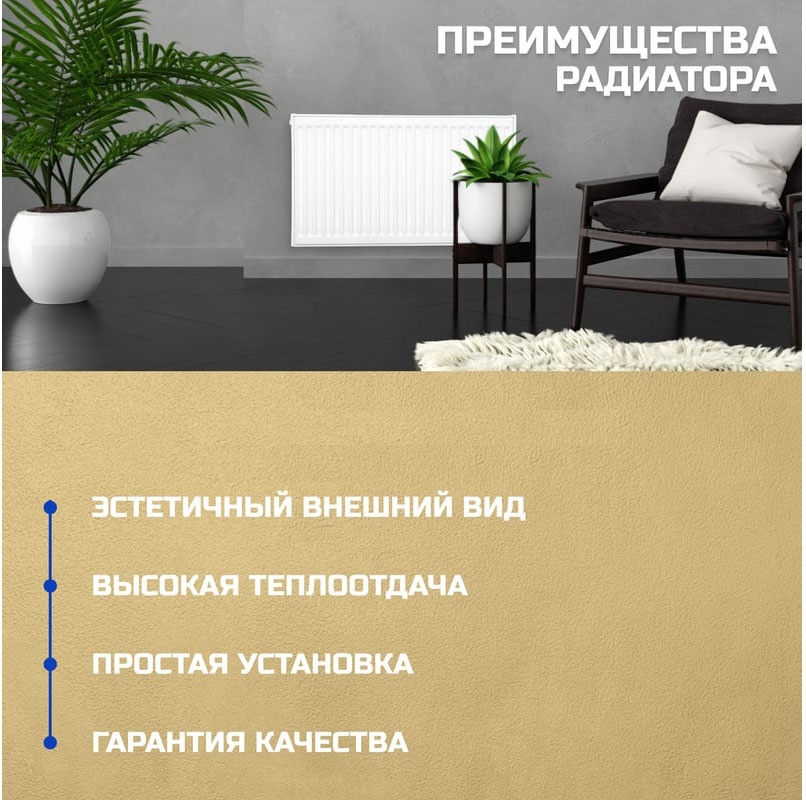 Панельный радиатор Metronex 22, 500х1200, БОКОВОЕ ПОДКЛЮЧЕНИЕ фото 4