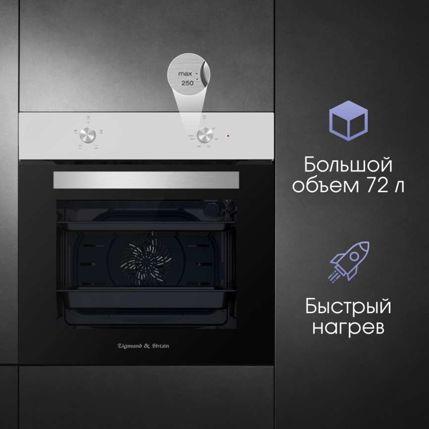 Электрический духовой шкаф Zigmund & Shtain E 136 S 60 см, 72 л гриль конвекция, серебристый фото 6