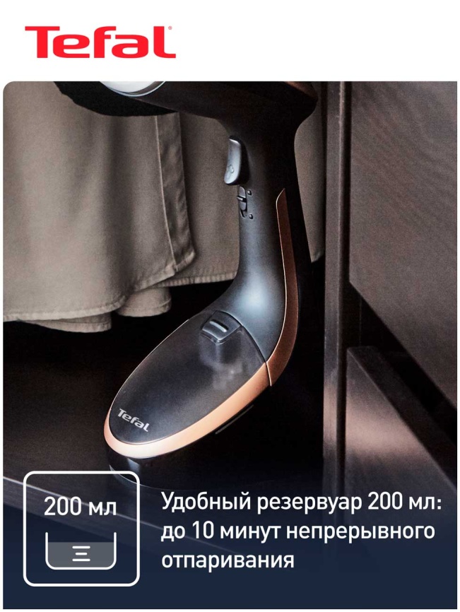 Отпариватель для одежды Tefal DT9100E0 Access Steam Care, черный фото 8