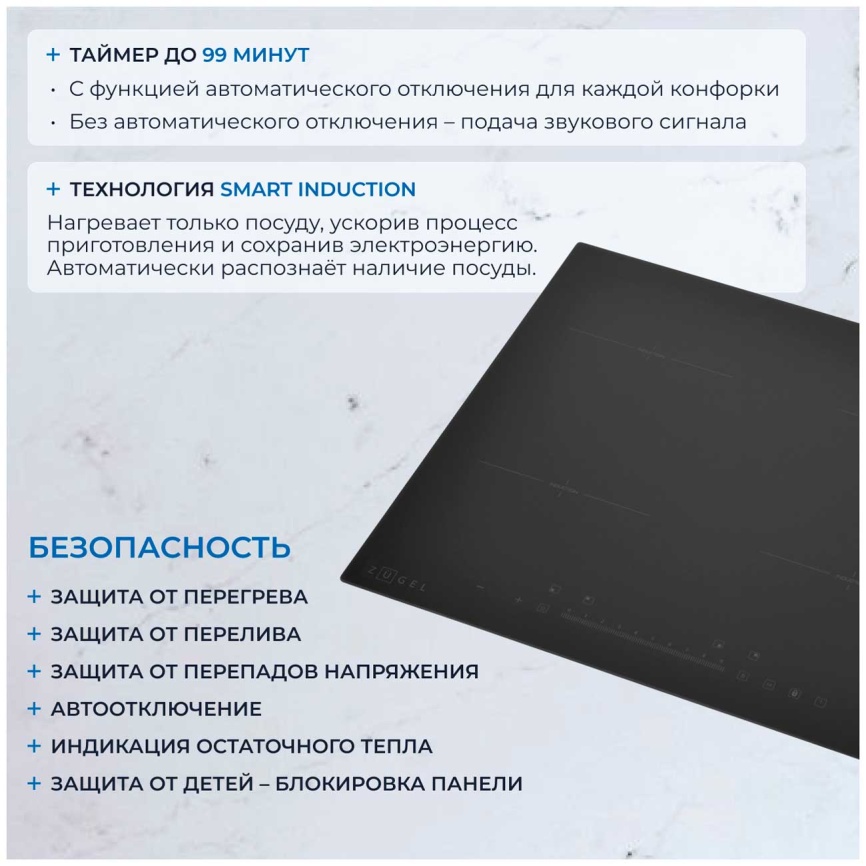 Электрическая варочная панель Zugel ZIH613B фото 5