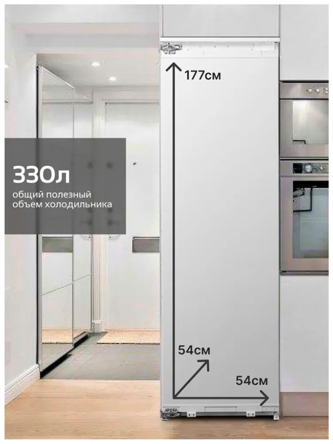 Встраиваемый однокамерный холодильник Ascoli ASL330WBI No frost, белый фото 7