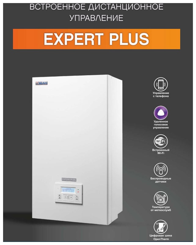 Котел отопления Эван EXPERT PLUS - 3 фото 7