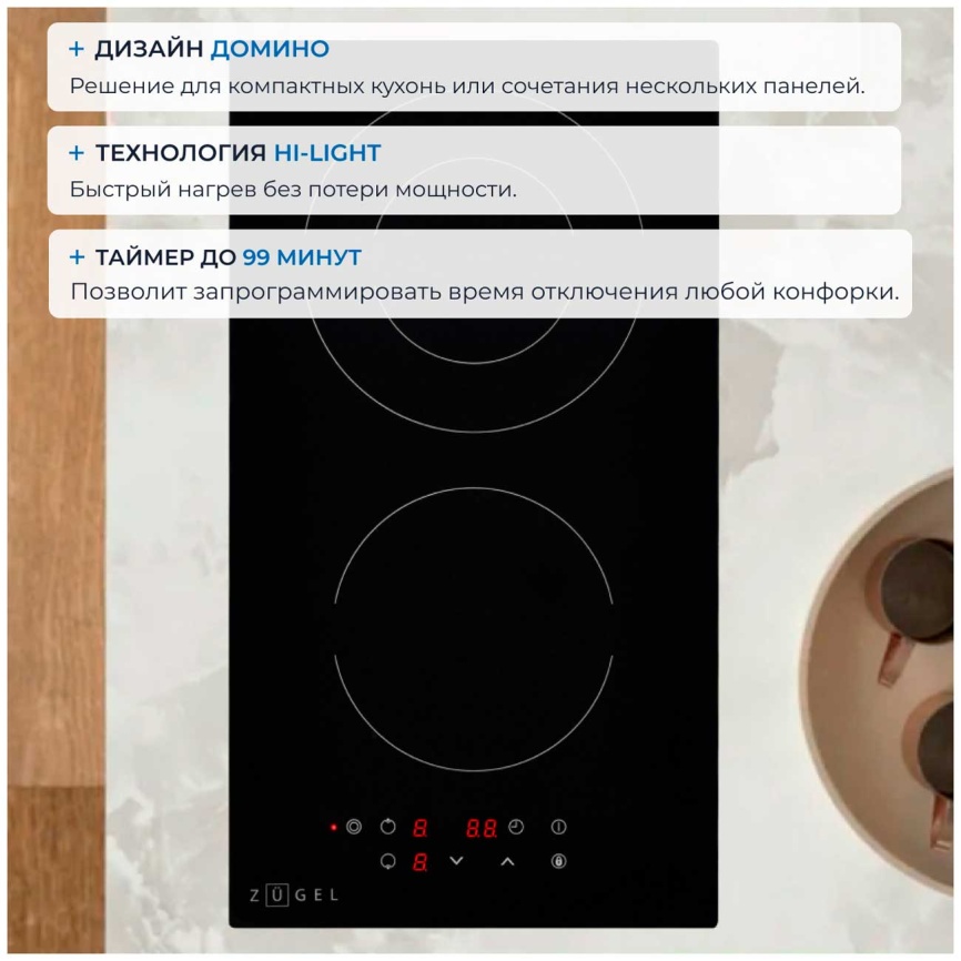 Электрическая варочная панель Zugel ZEH292B фото 4