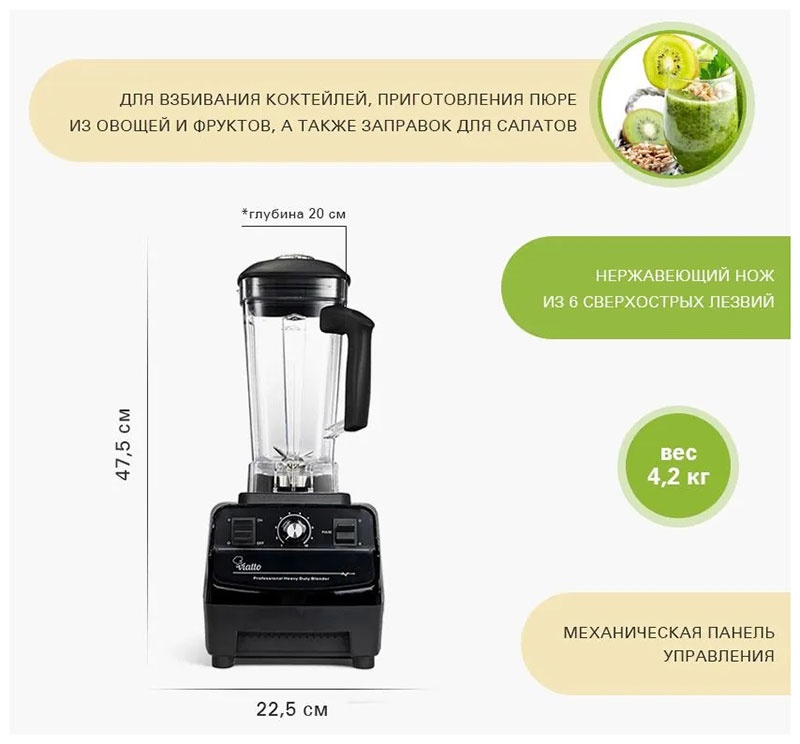 Блендер стационарный Viatto VA-BL1576B фото 6