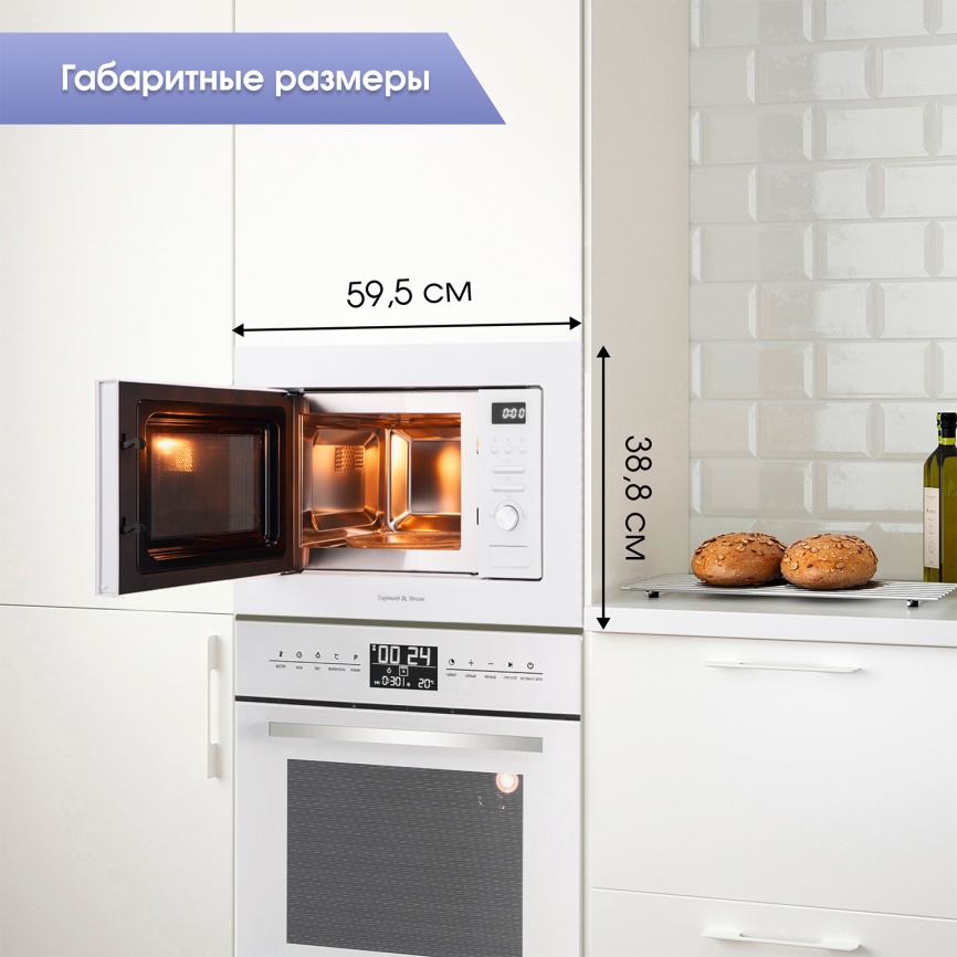 Встраиваемая микроволновая печь СВЧ Zigmund & Shtain BMO 16.202 W фото 9