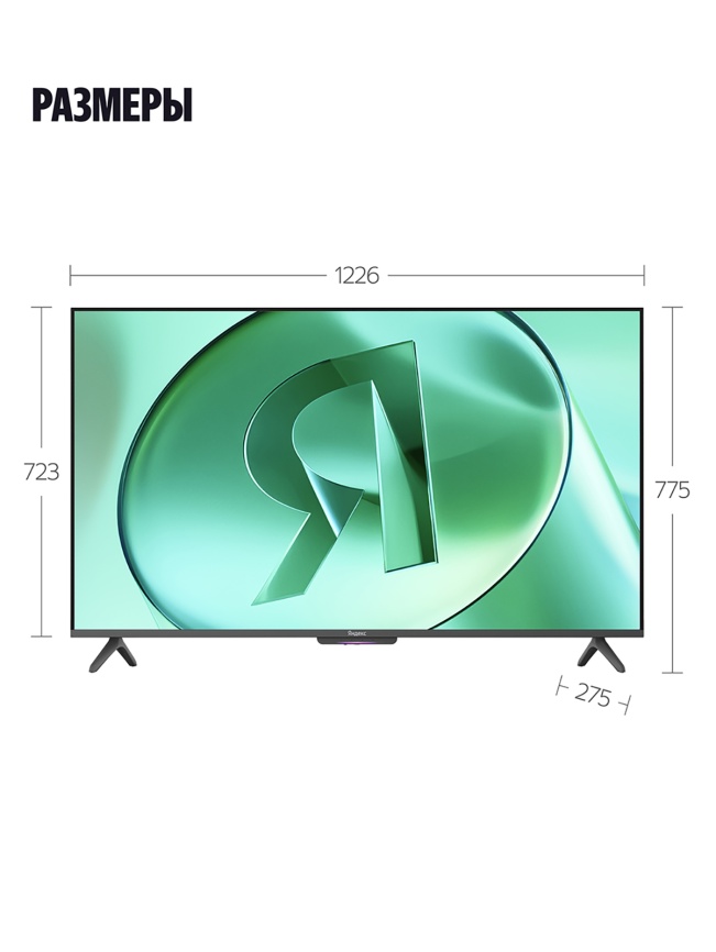 Телевизор Яндекс ТВ Станция Бейсик с Алисой, 55 дюйма, 4K Ultra HD, смарт ТВ, YаOS, черный фото 15
