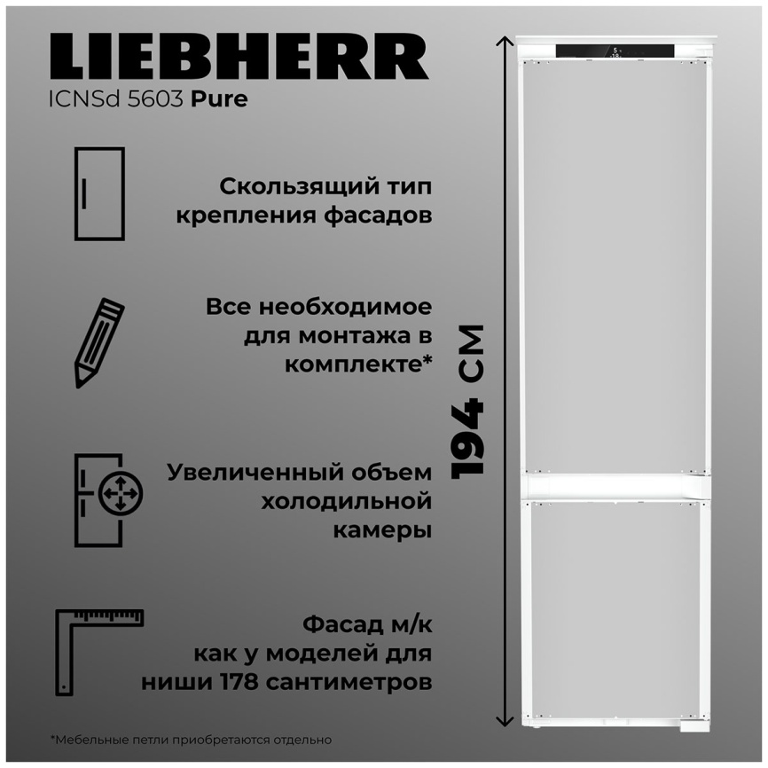 Встраиваемый двухкамерный холодильник Liebherr ICNSd 5603-20 001 XL No frost, белый фото 5