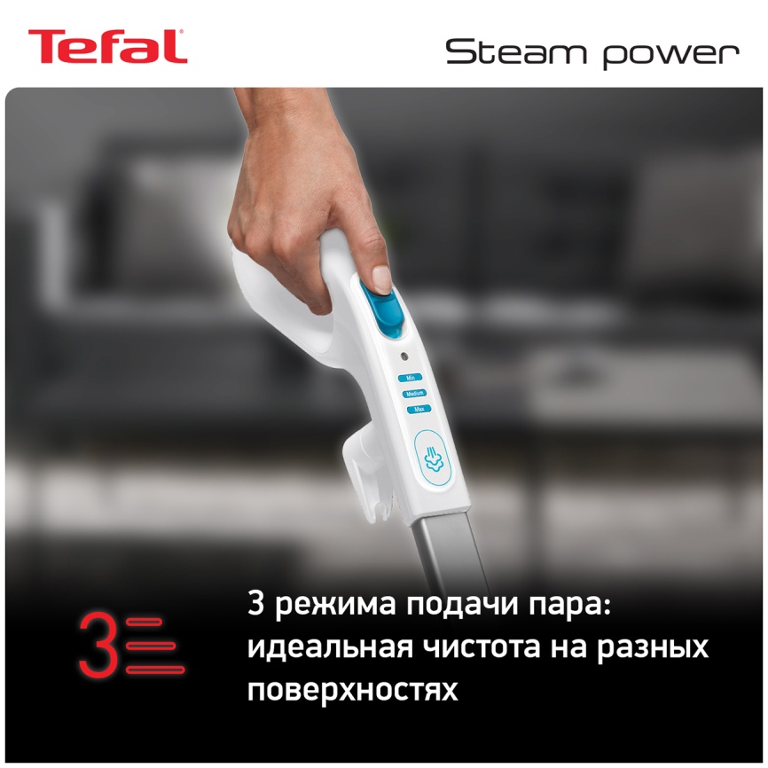 Пароочиститель Tefal Пароочистители Tefal Steam Power VP6557RH 120 Вт, 600 мл, белый фото 4