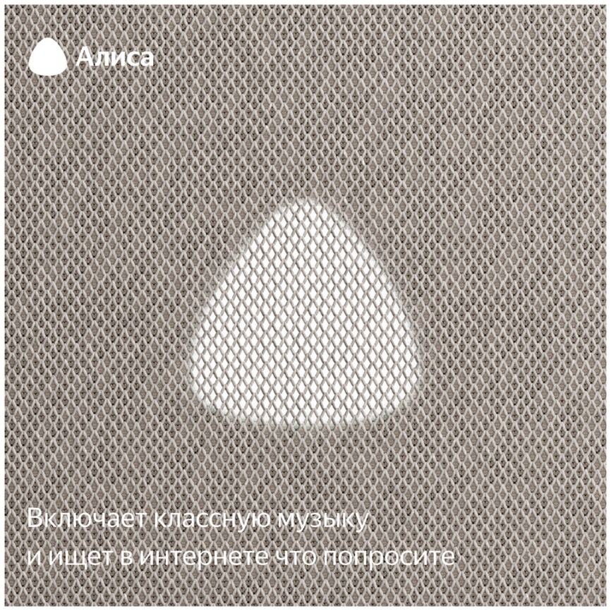 Умная колонка  Яндекс Станция Макс с Алисой, с Zigbee, 65Вт, бежевый фото 8