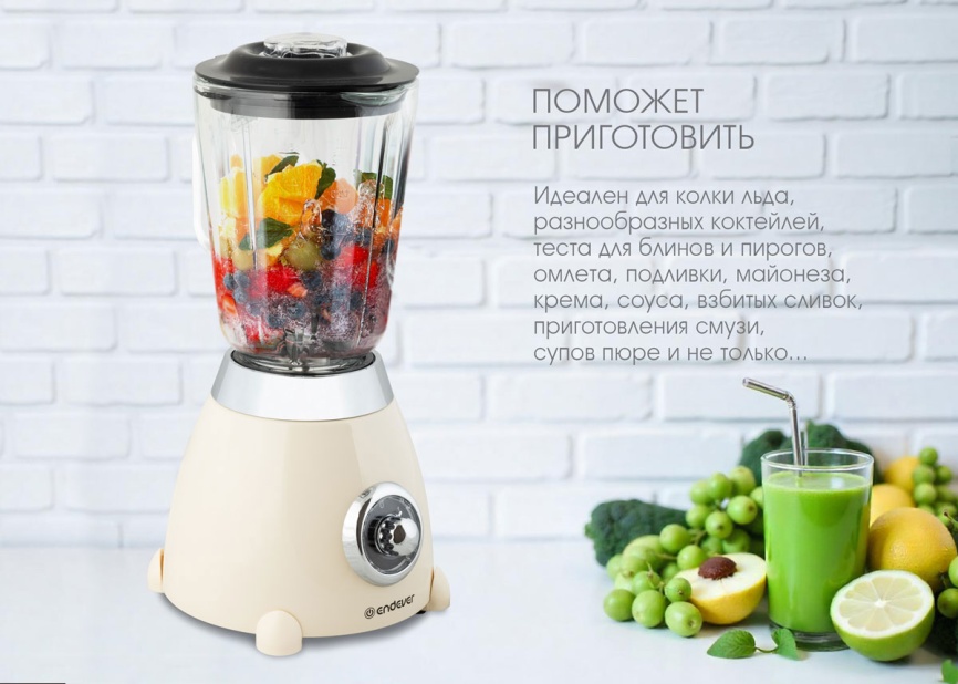 Блендер стационарный Endever Sigma-209, бежевый фото 6