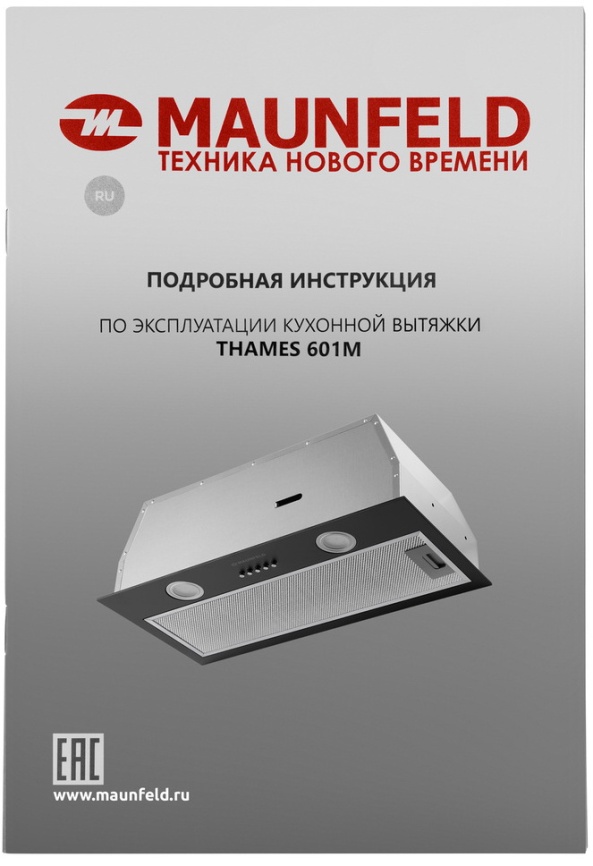 Вытяжка Maunfeld THAMES 601M черный фото 12