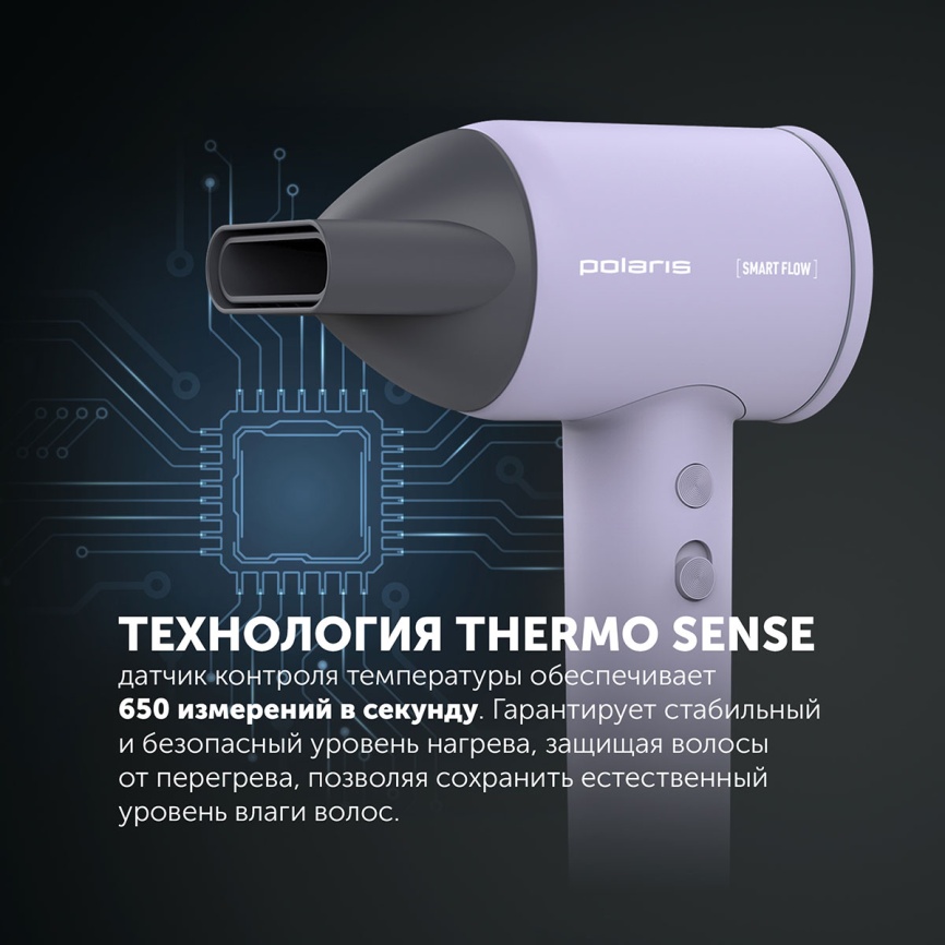 Фен Polaris PHD 1120, сиреневый фото 6