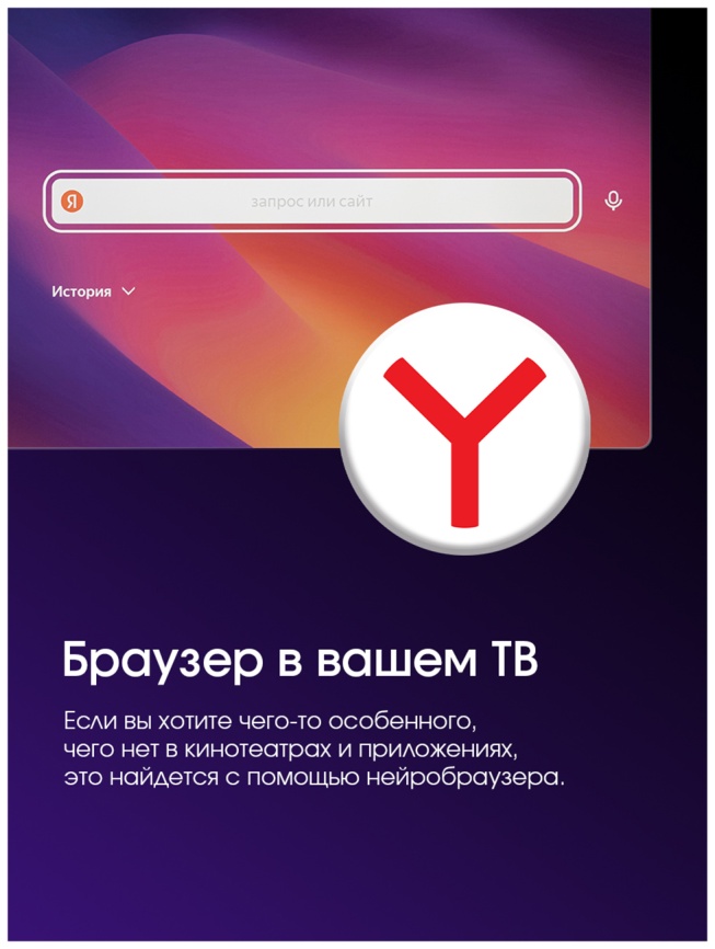 Телевизор Topdevice TDTV50ES13U_BK, 50 дюймов, 4K HDR, смарт ТВ, YаOS, черный фото 16