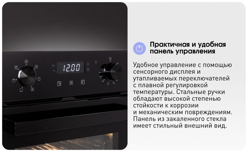 Электрический духовой шкаф Zigmund & Shtain E 174 B 44 см, 51 л, гриль и конвекция, черный фото 15