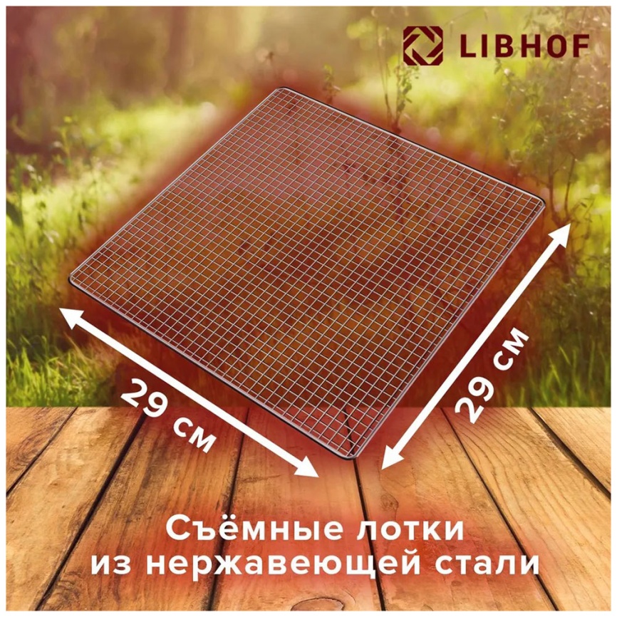 Дегидратор Libhof FDN-12 фото 11