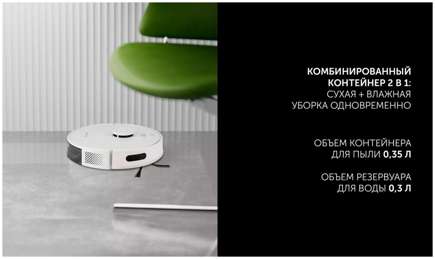 Робот-пылесос Polaris PVCRDC G2 6002 WIFI IQ Home, белый фото 10