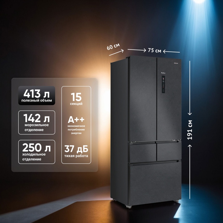 Многокамерный холодильник Tesler RFD-427BI SPARKLING GREY No frost, серый фото 4