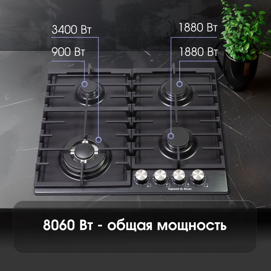 Газовая варочная панель Zigmund & Shtain G 20.6 B 20 см, 4 конфорки электроподжиг газконтроль, черный фото 6