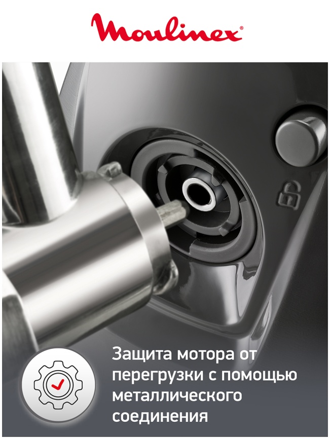 Мясорубка Moulinex HV8 ME682832, система реверса, 2000 Вт, черный фото 4