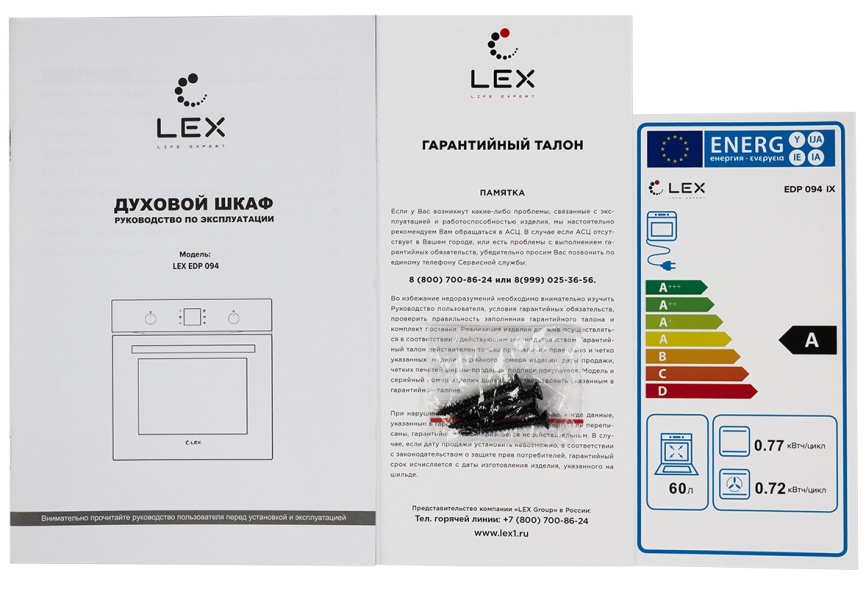 Электрический духовой шкаф LEX EDP 094 IX 59 см, 60 л, гриль и конвекция, черное стекло фото 8