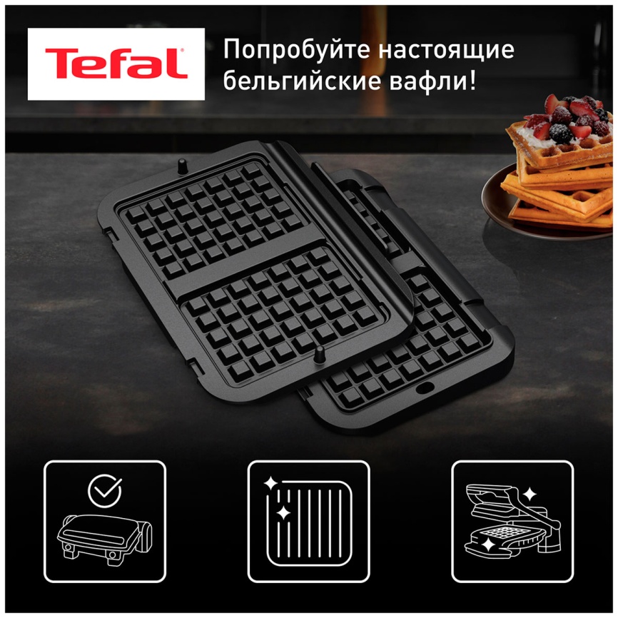 Насадка для вафель Tefal Optigrill XA730810 черный фото 2