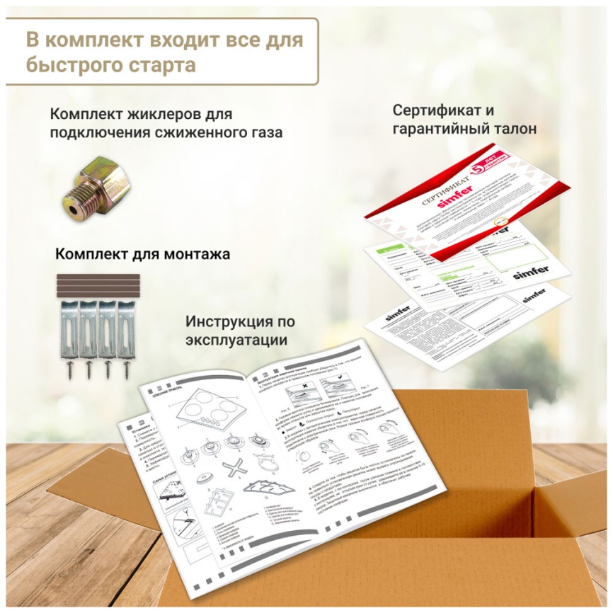 Газовая варочная панель Simfer H 60 Q 40 M 411 60 см, 4 конфорки электроподжиг, серебристый фото 6