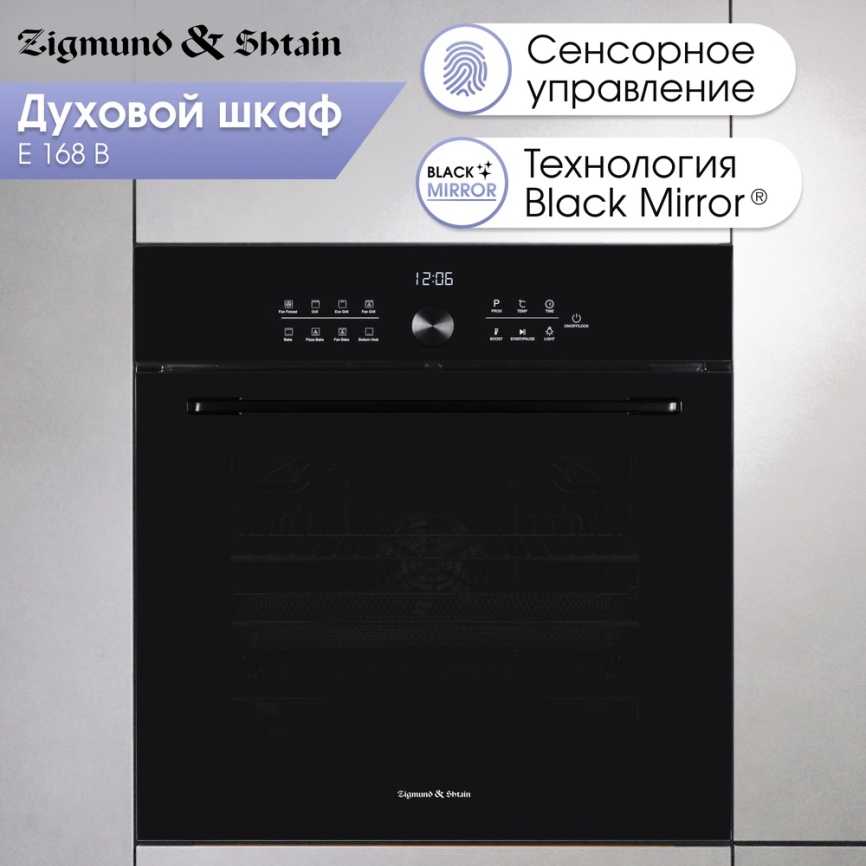 Электрический духовой шкаф Zigmund & Shtain E 168 B 59 см, 73 л, гриль и конвекция, черный фото 14