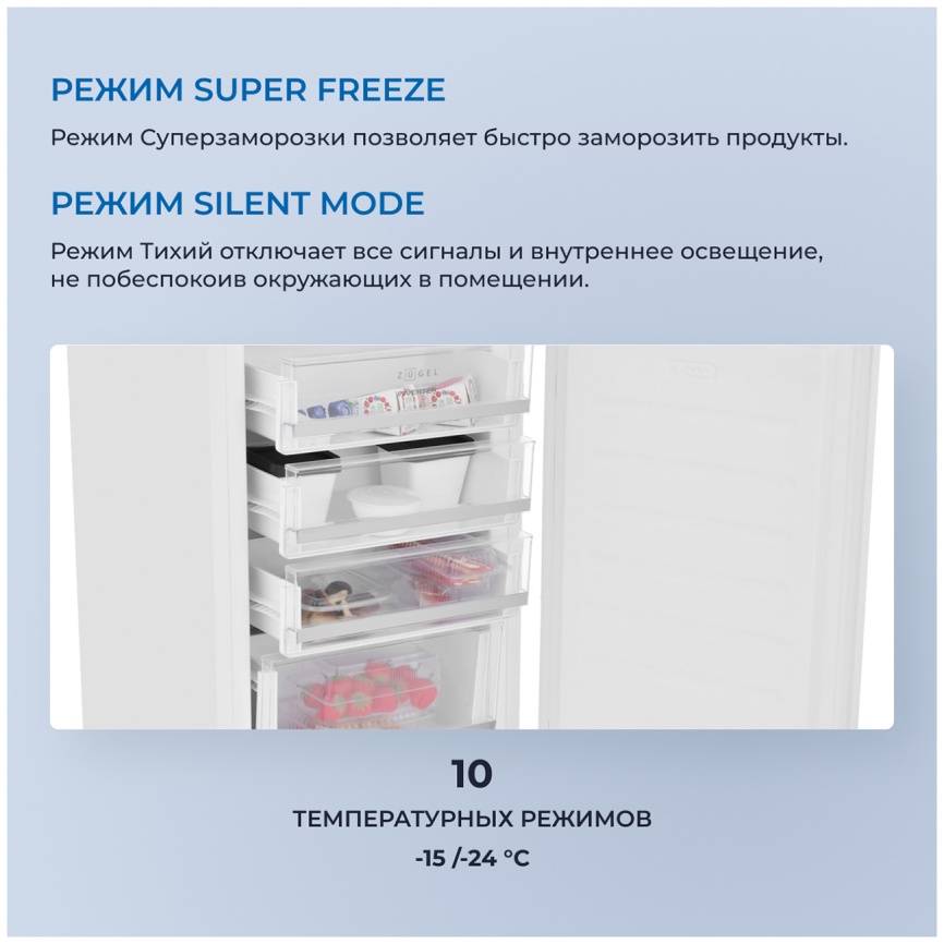 Встраиваемый морозильник Zugel ZFI870NF фото 6