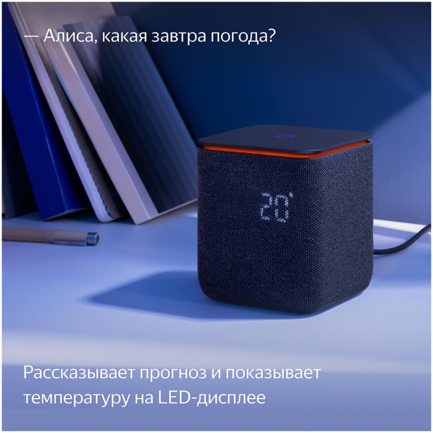 Умная колонка Яндекс Станция Миди с Алисой, с Zigbee, 24Вт, черный фото 10
