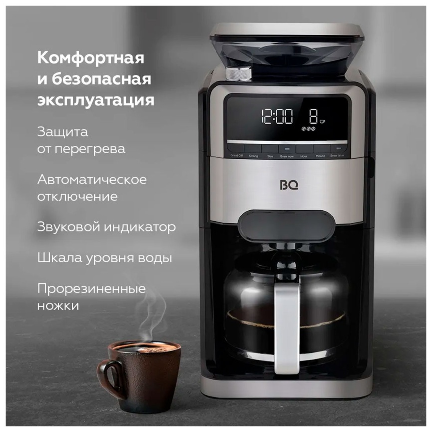 Кофеварка капельная BQ CM3002, со встроенной кофемолкой, черный/стальной фото 11