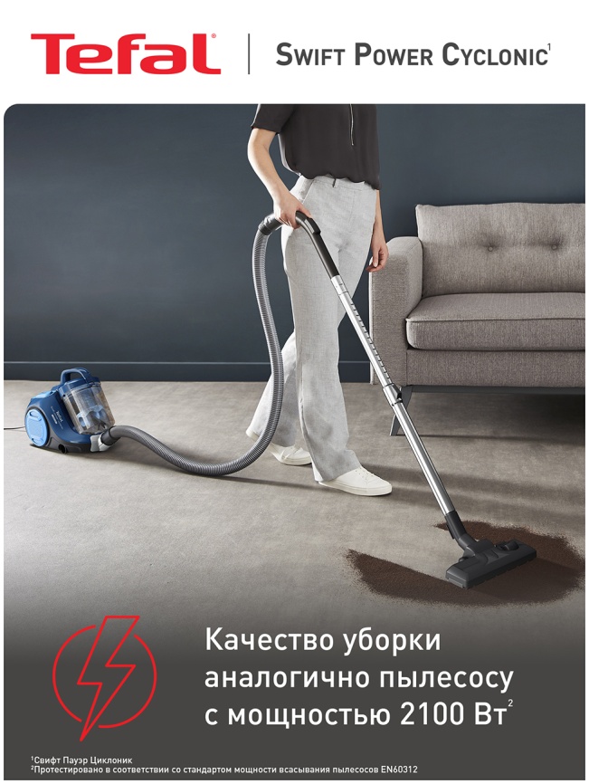 Пылесос напольный Tefal Swift Power Cyclonic TW2971EA фото 3