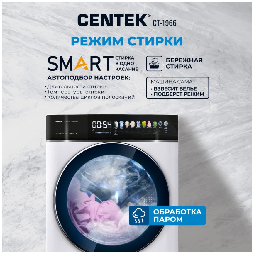 Стиральная машина с сушкой Centek CT-1966 автомат 8 кг, белый фото 12