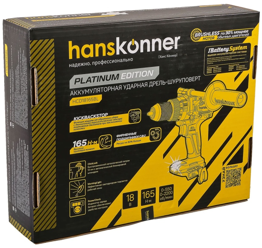 Дрель Hanskonner HCD18165BL PLATINUM 18В 1BatterySystem (без АКБ и ЗУ) фото 12