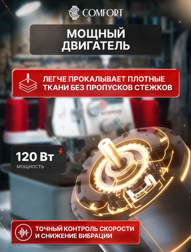 Швейная машина оверлок 145M COMFORT фото 8