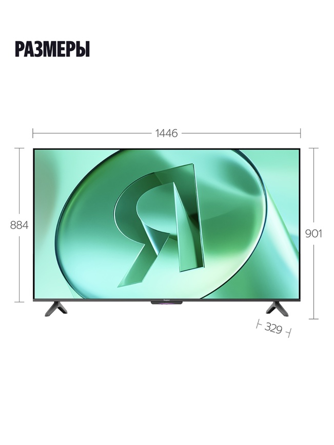 Телевизор Яндекс ТВ Станция Бейсик с Алисой 65'', 4K UHD (YNDX-00077) фото 15