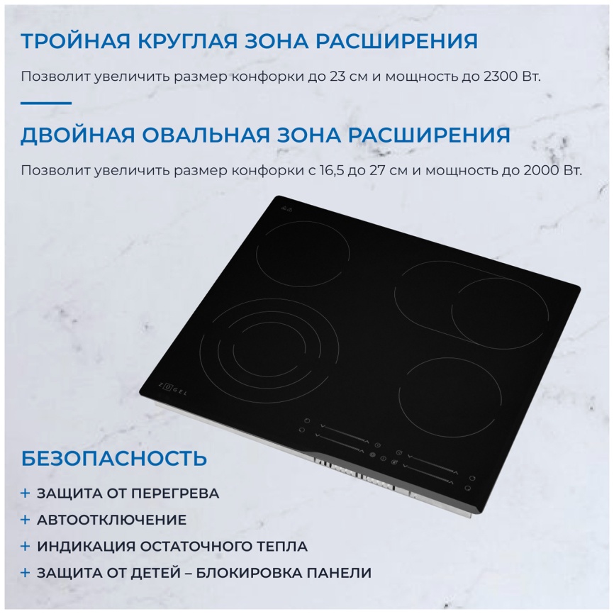 Электрическая варочная панель Zugel ZEH603B, черная фото 6