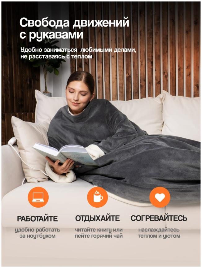 Электрический плед с рукавам EcoSapiens COMFY (серый) фото 12