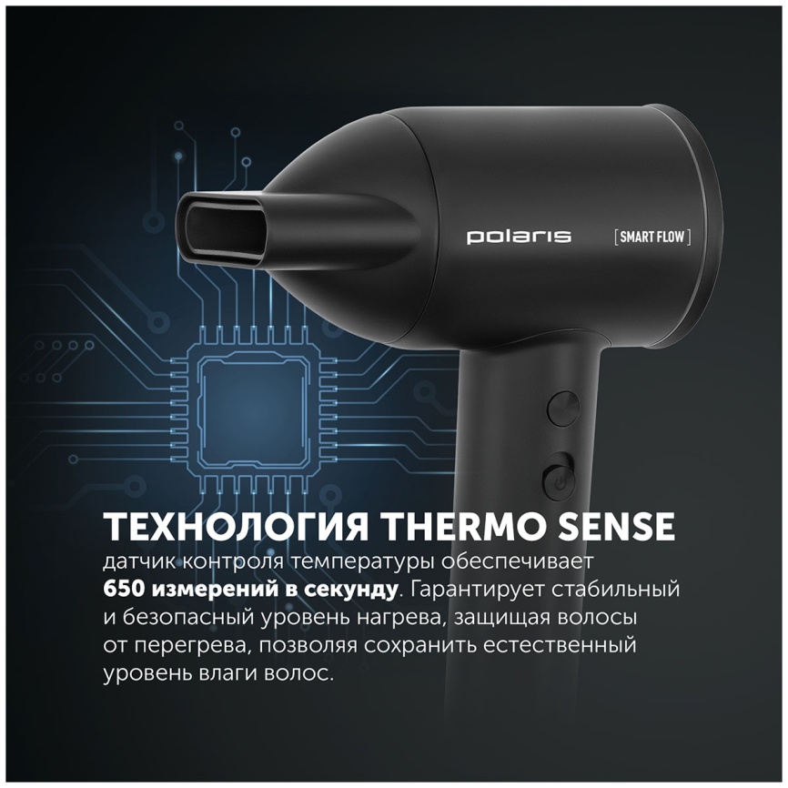 Фен Polaris PHD 1120, черный фото 6