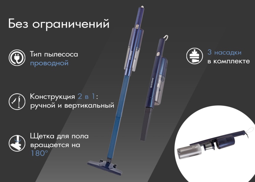 Пылесос вертикальный Endever SkyClean VC-298 90787 синий фото 10