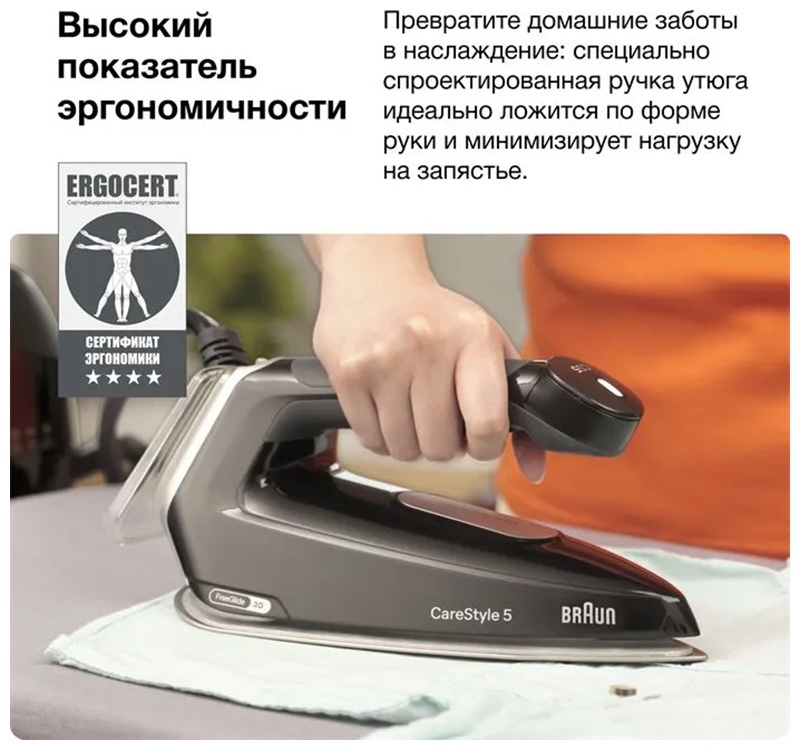 Гладильная система  Braun IS5249BK, 2400 Вт, паровой удар, черный фото 5