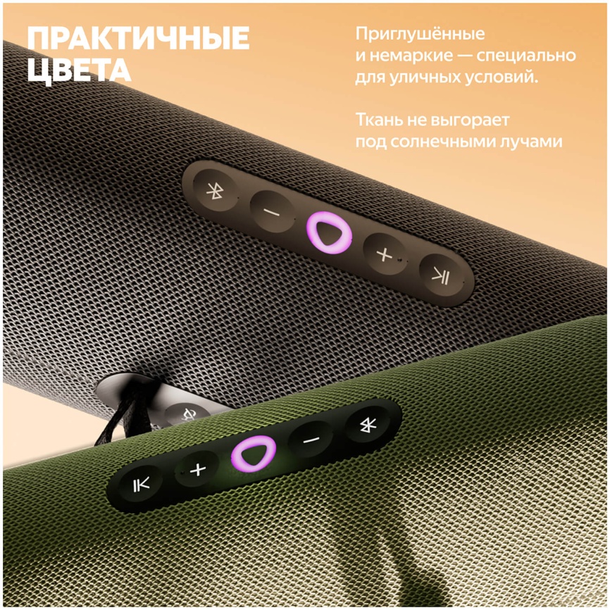 Умная портативная колонка Яндекс Станция Стрит с Алисой, 30Вт, зеленый фото 14