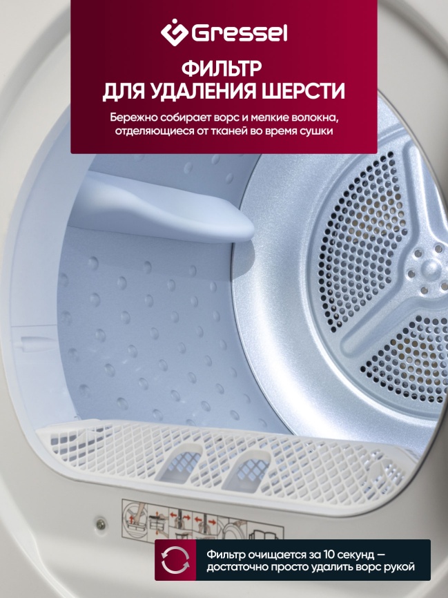 Сушильная машина с тепловым насосом Gressel UWD705 фото 7