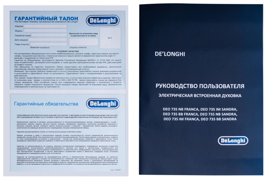 Электрический духовой шкаф De’Longhi DEO 735 NB FRANCA 59 см, 72 л, гриль и конвекция, черный фото 20