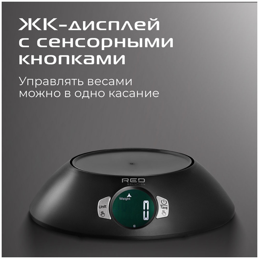 Кухонные весы Red Solution S734 фото 5