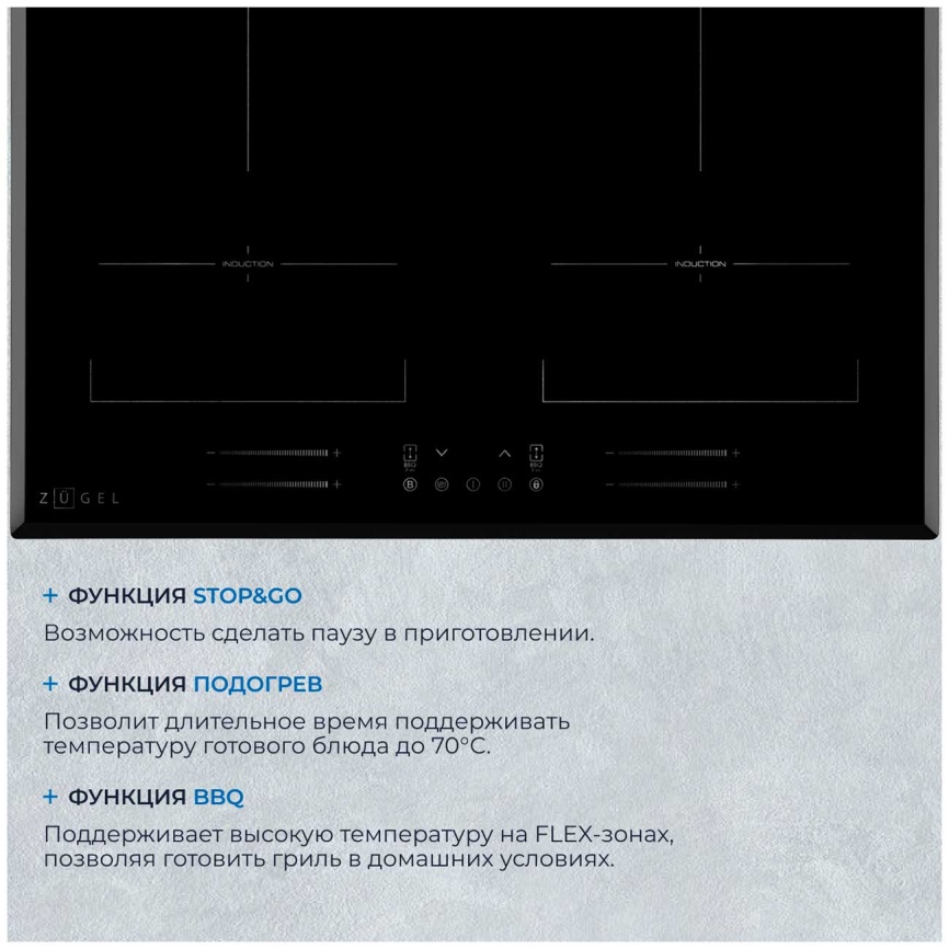 Электрическая варочная панель Zugel ZIH619B фото 8