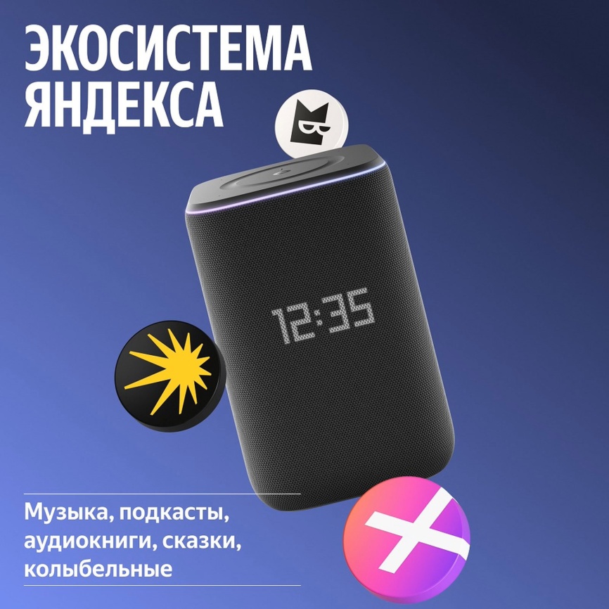 Умная колонка Яндекс Станция 3 с Алисой, эмбиент-подсветкой и Zigbee, черная (YNDX-00060BLK) фото 13