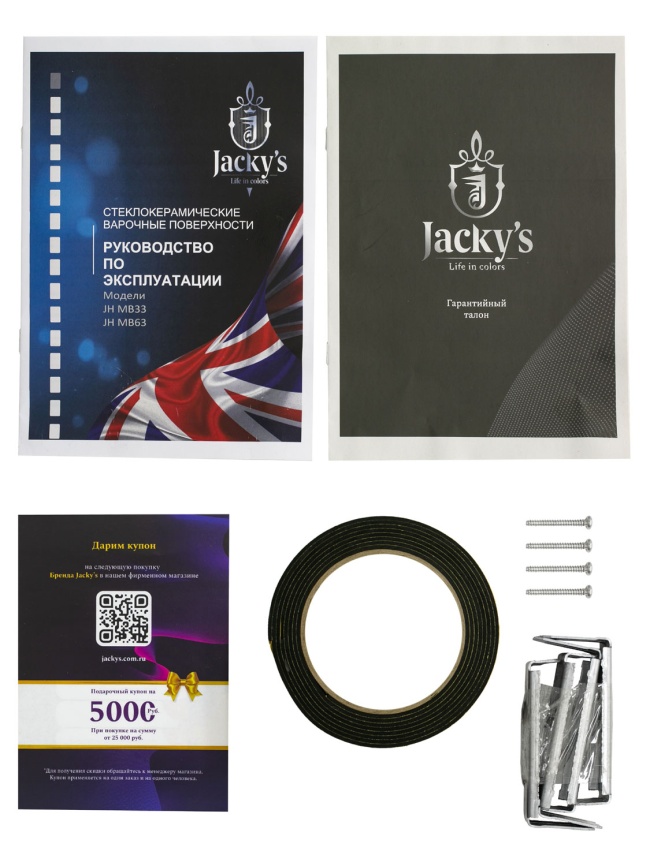 Электрическая варочная панель Jacky's JH MB33 29 см, 2 конфорки стеклокерамика, черный фото 9